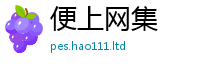 2025最新免费资料大全而2025年天天彩资料大全图片
